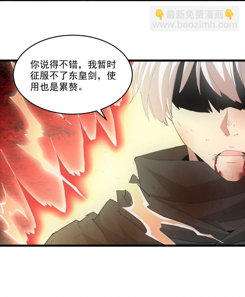 🍟萬古第一神 140 千秋万代 永远不死 第43页