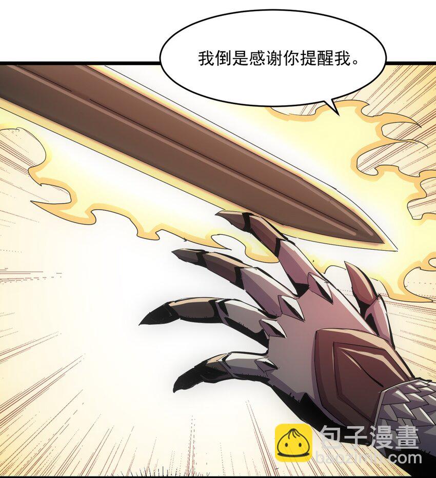 🍟萬古第一神 140 千秋万代 永远不死 第44页