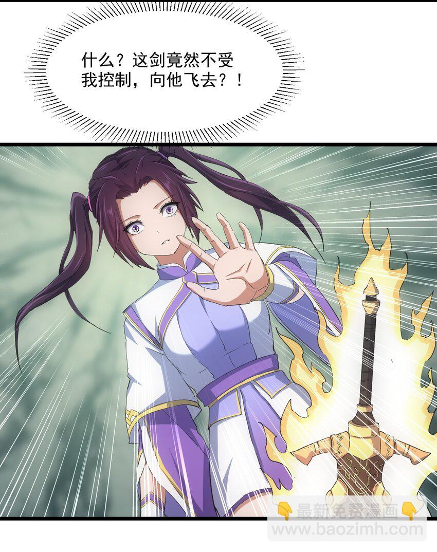 🍟萬古第一神 140 千秋万代 永远不死 第45页