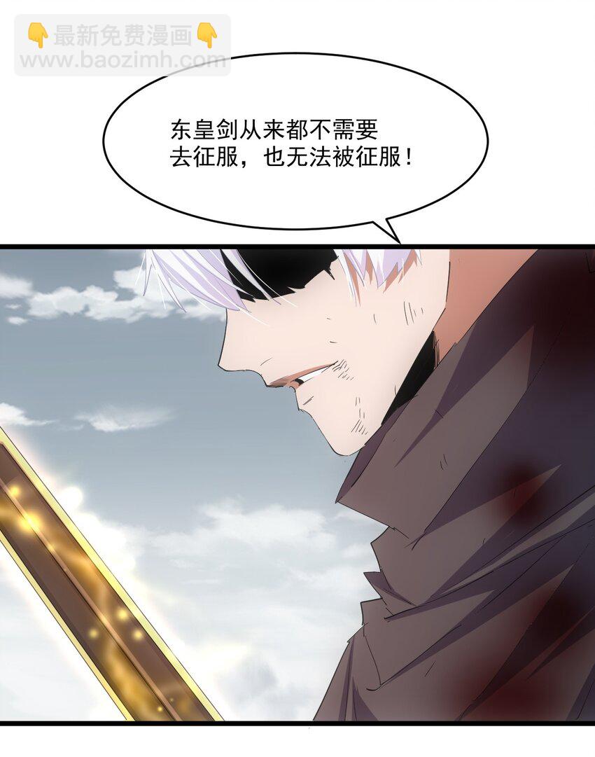 🍟萬古第一神 140 千秋万代 永远不死 第47页