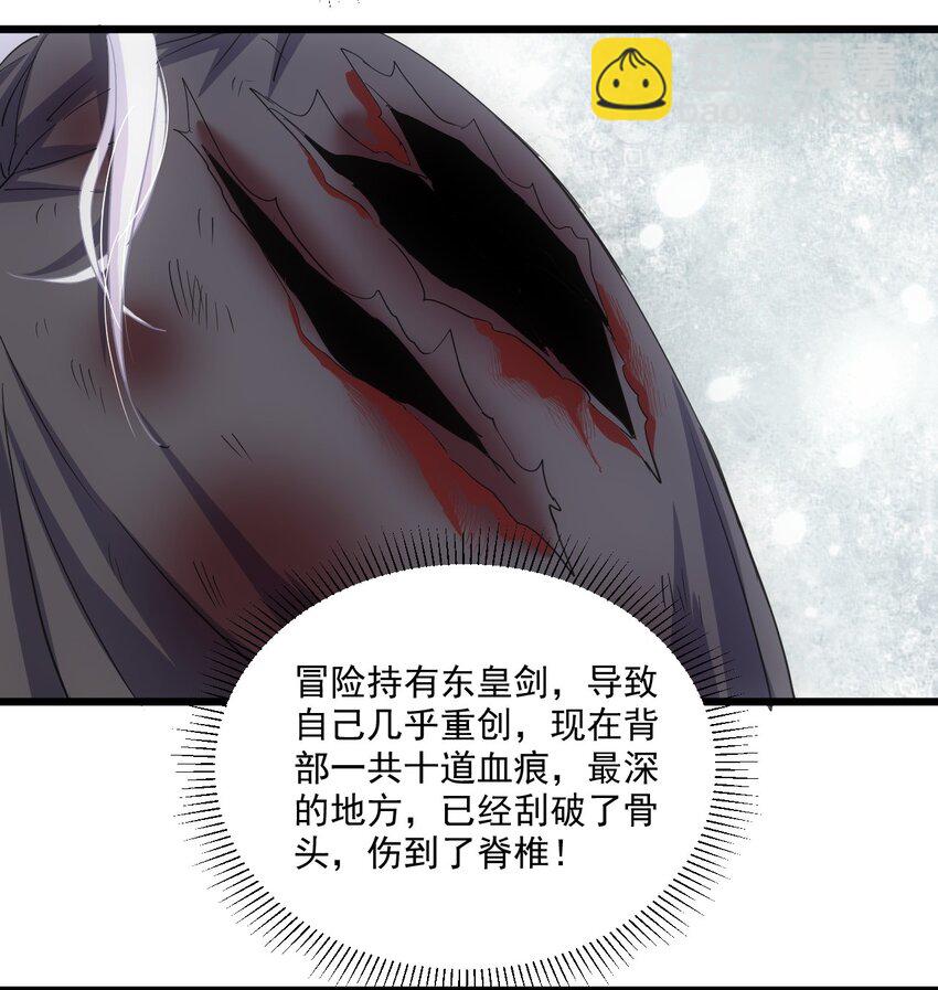 🍟萬古第一神 140 千秋万代 永远不死 第6页