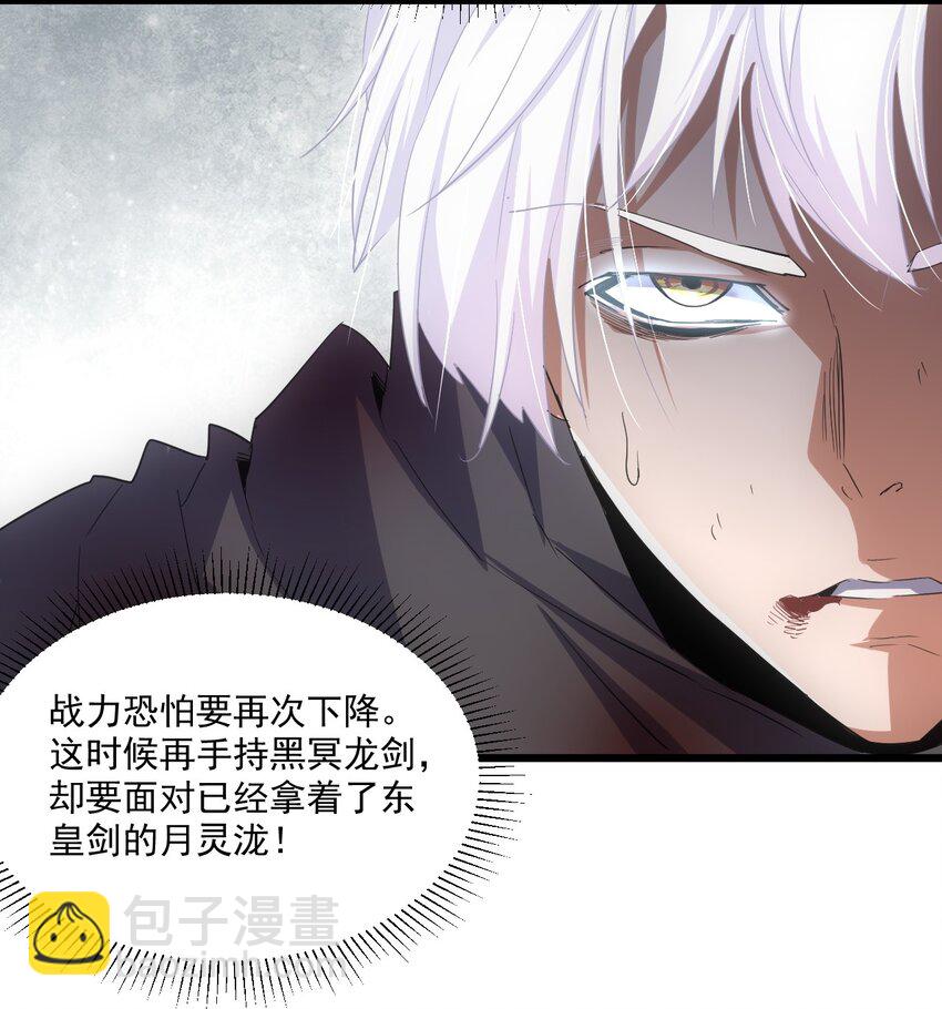 🍟萬古第一神 140 千秋万代 永远不死 第7页
