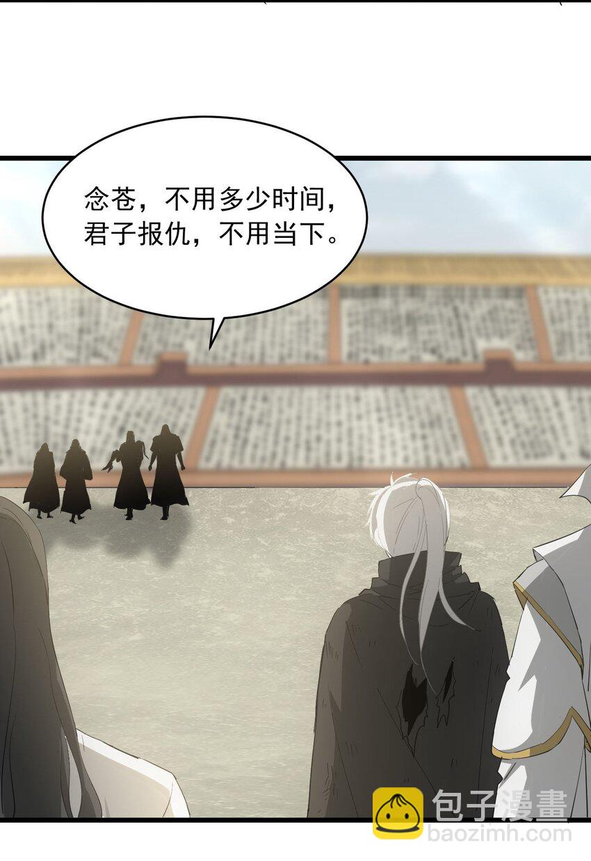 🍟萬古第一神 142 背叛 第10页