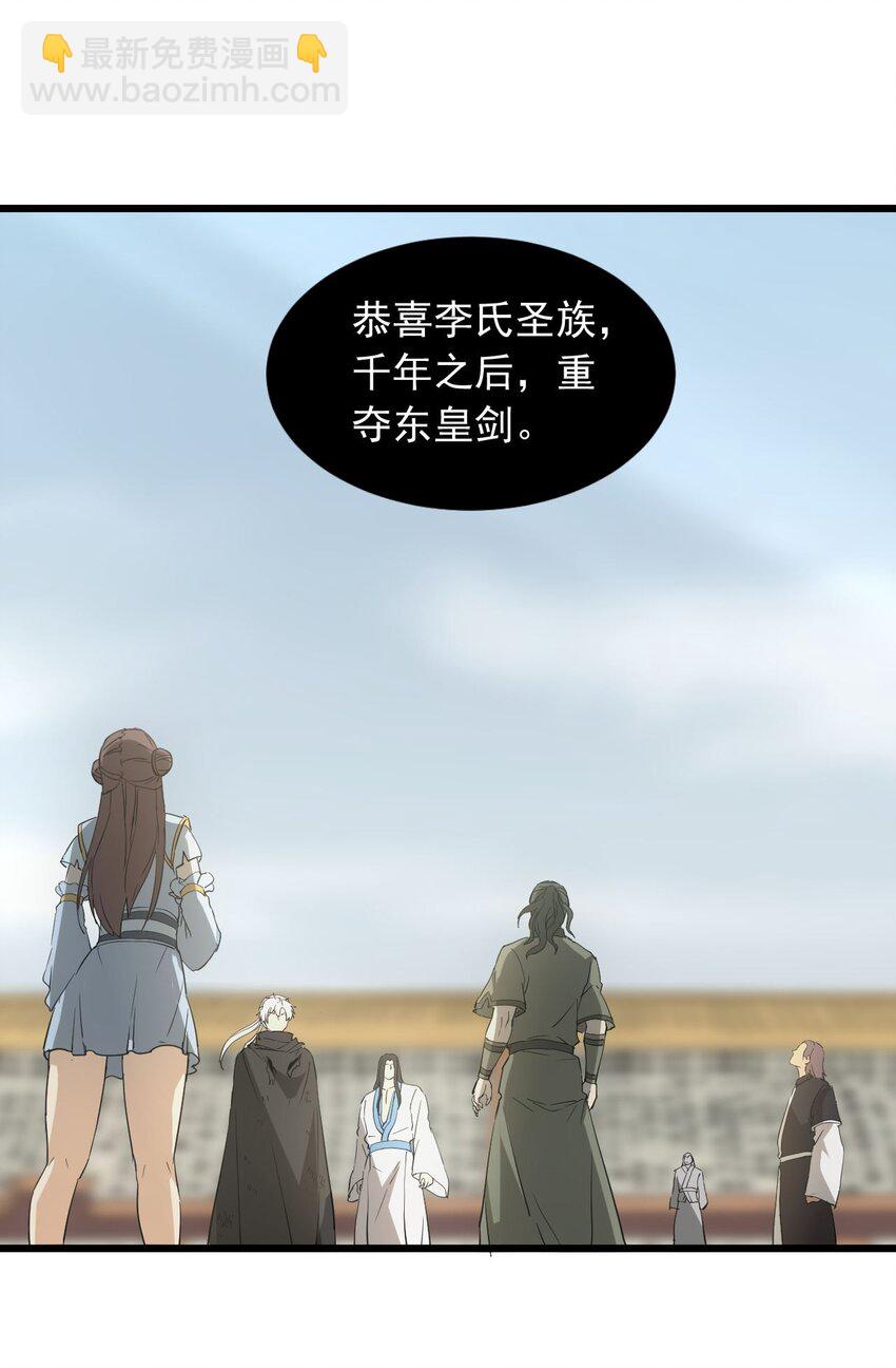 🍟萬古第一神 142 背叛 第12页
