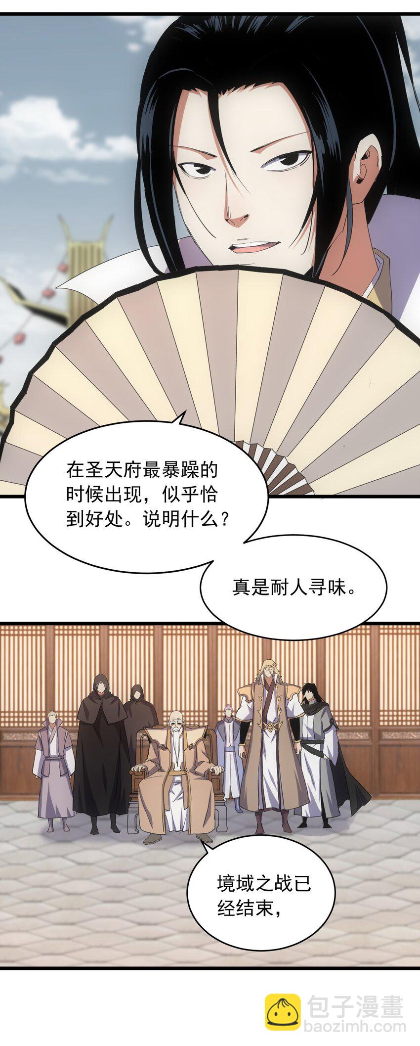 🍟萬古第一神 142 背叛 第14页