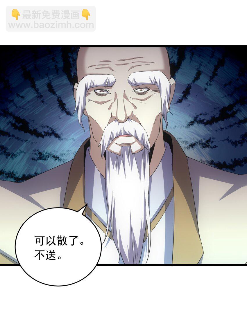 🍟萬古第一神 142 背叛 第15页