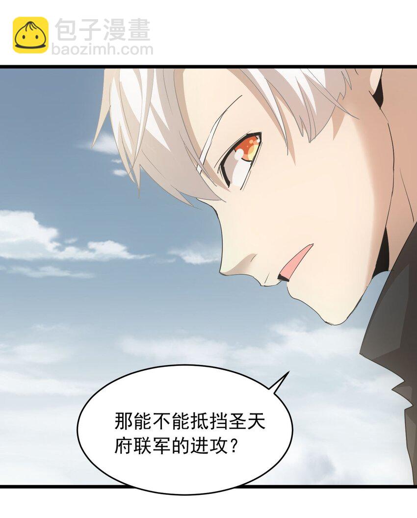 🍟萬古第一神 142 背叛 第20页