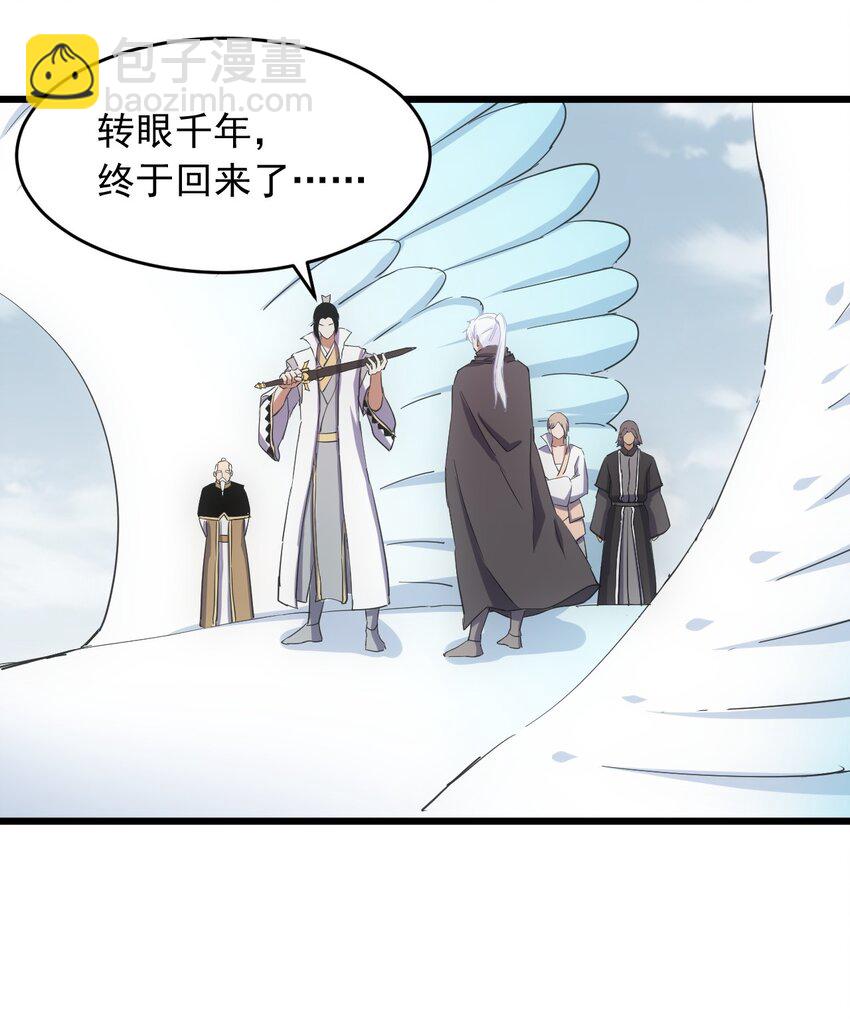 🍟萬古第一神 142 背叛 第23页