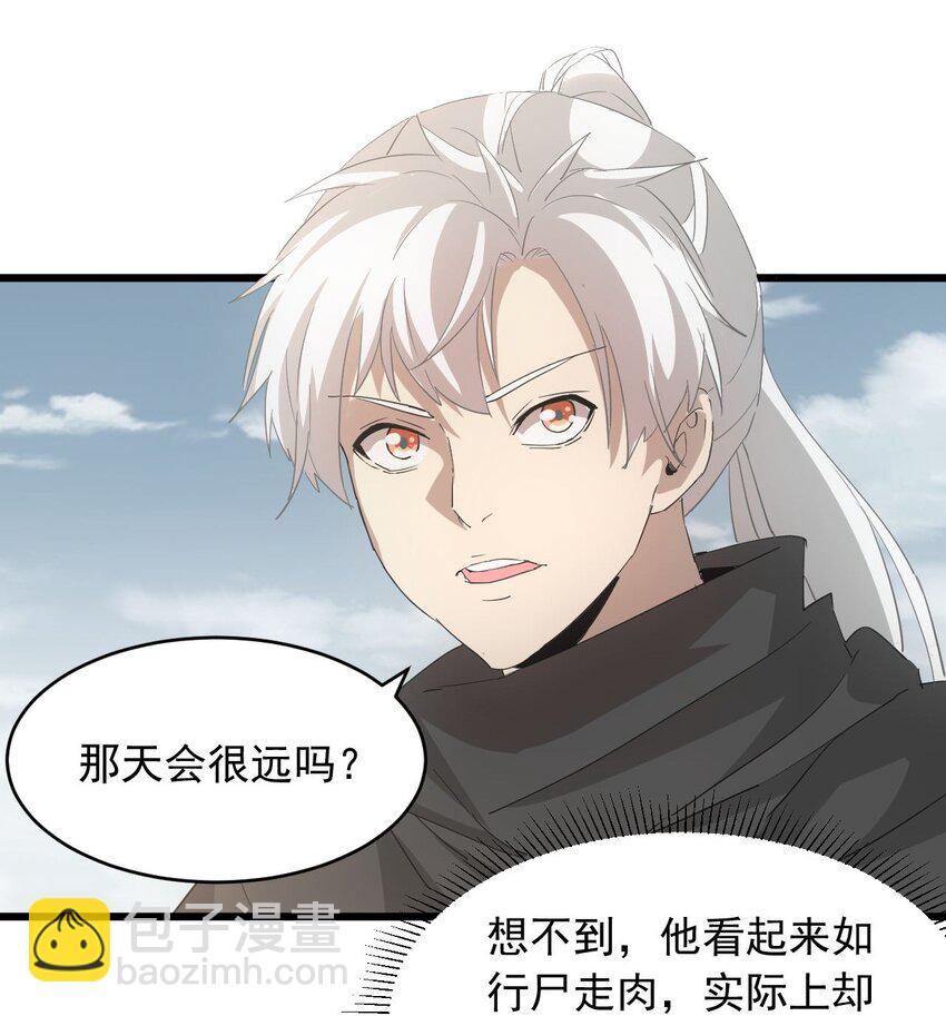 🍟萬古第一神 142 背叛 第28页