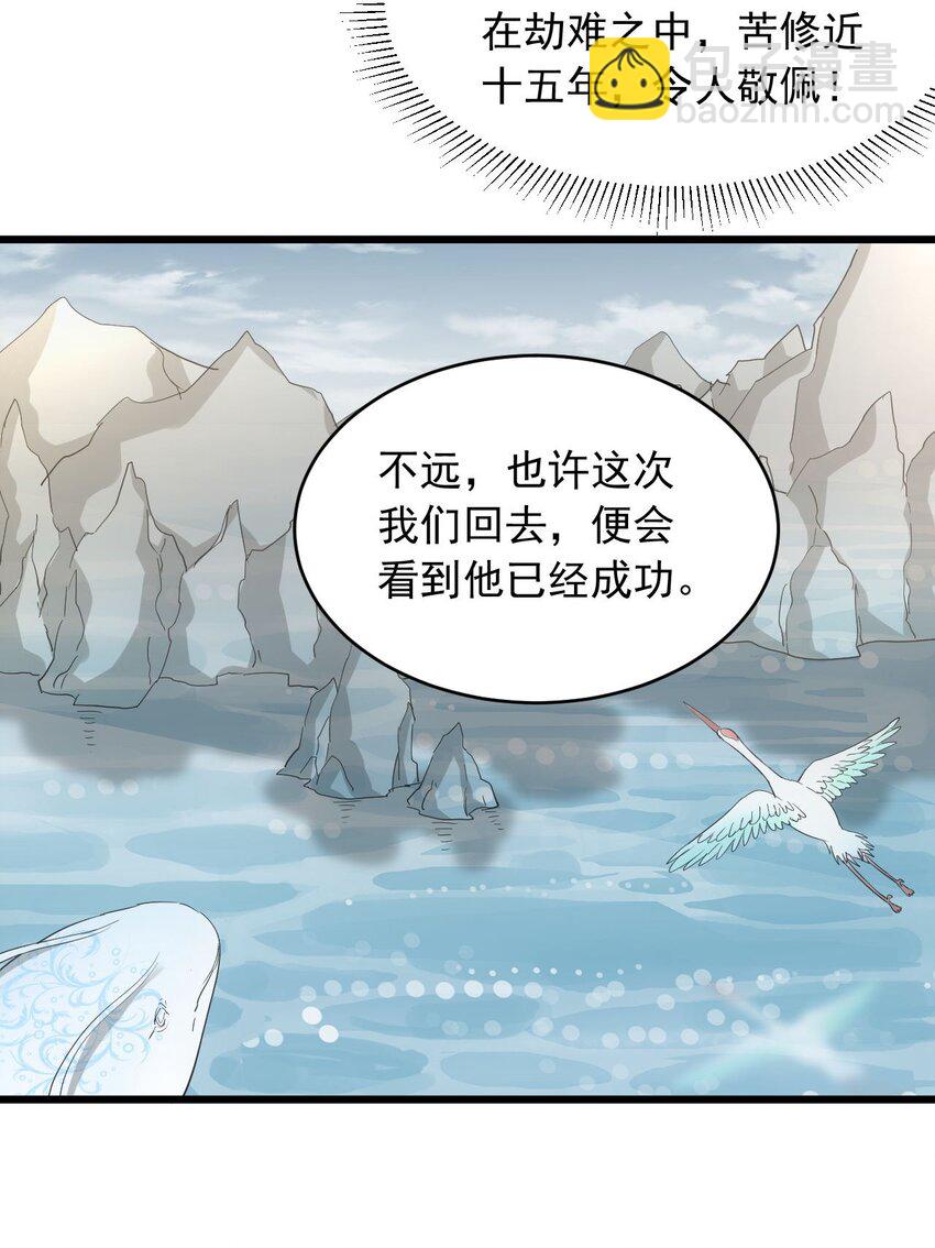 🍟萬古第一神 142 背叛 第29页