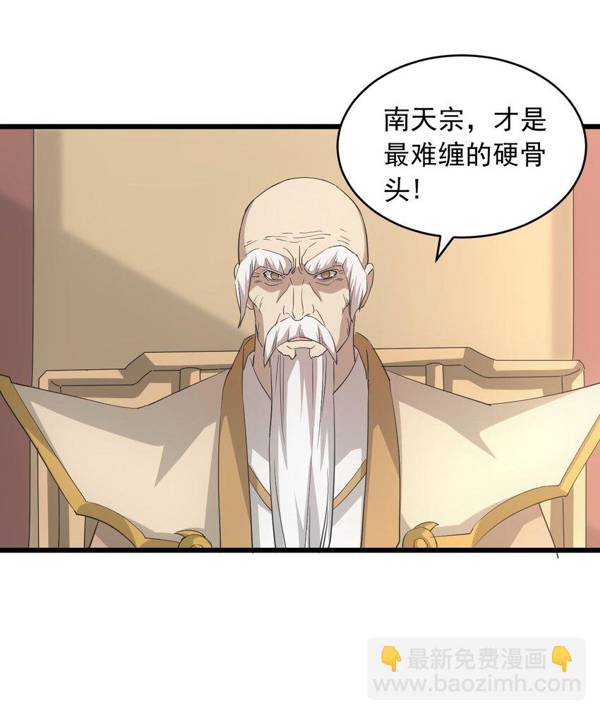 🍟萬古第一神 142 背叛 第31页