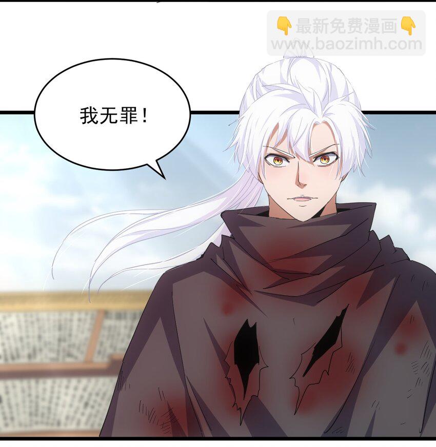 🍟萬古第一神 142 背叛 第4页
