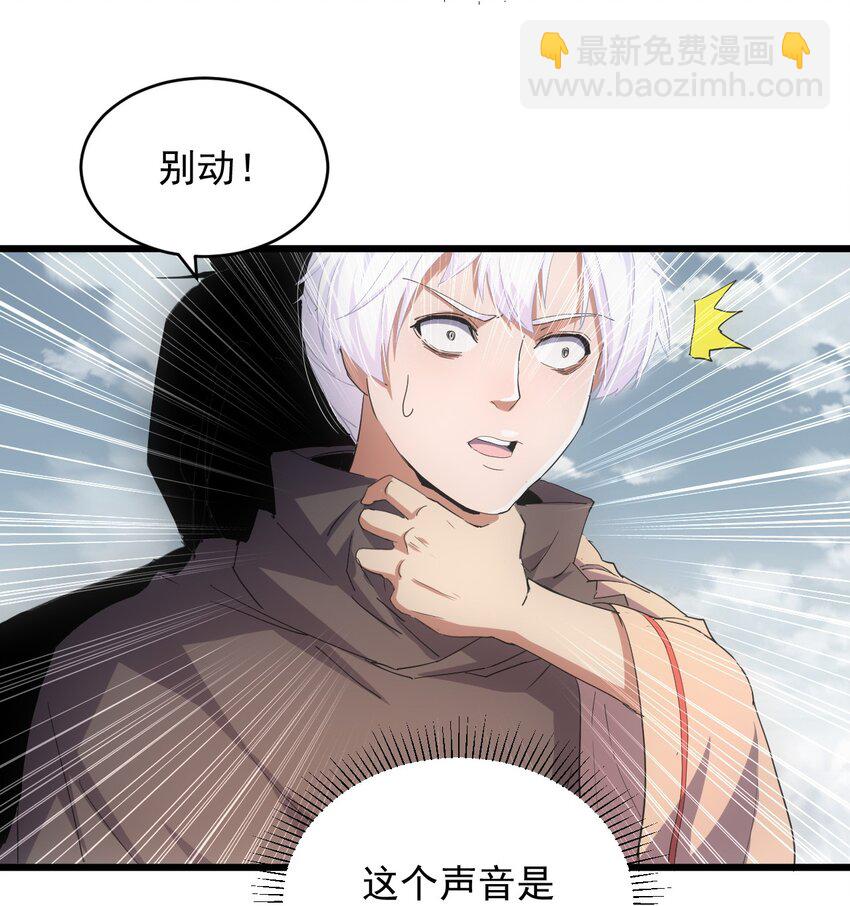 🍟萬古第一神 142 背叛 第44页