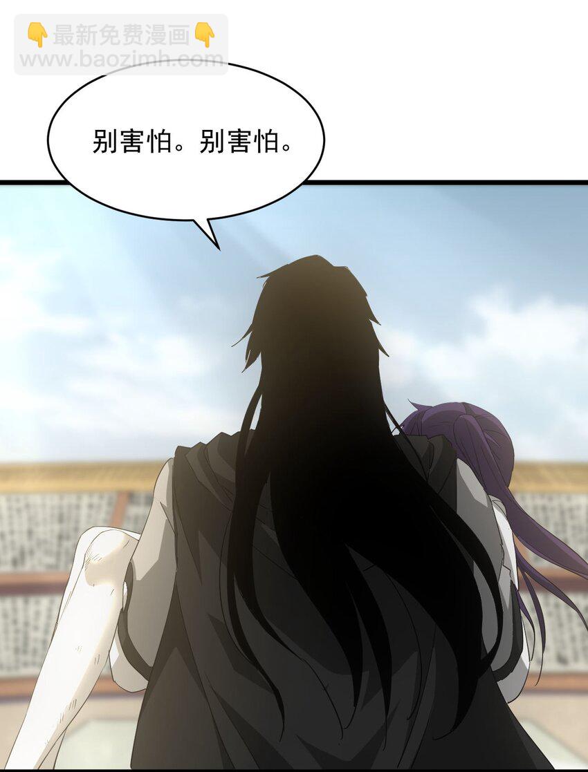 🍟萬古第一神 142 背叛 第9页