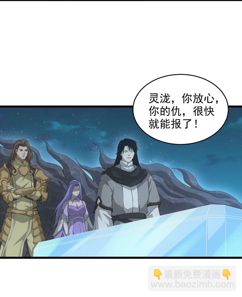 🍟萬古第一神 144 战争开始 第11页