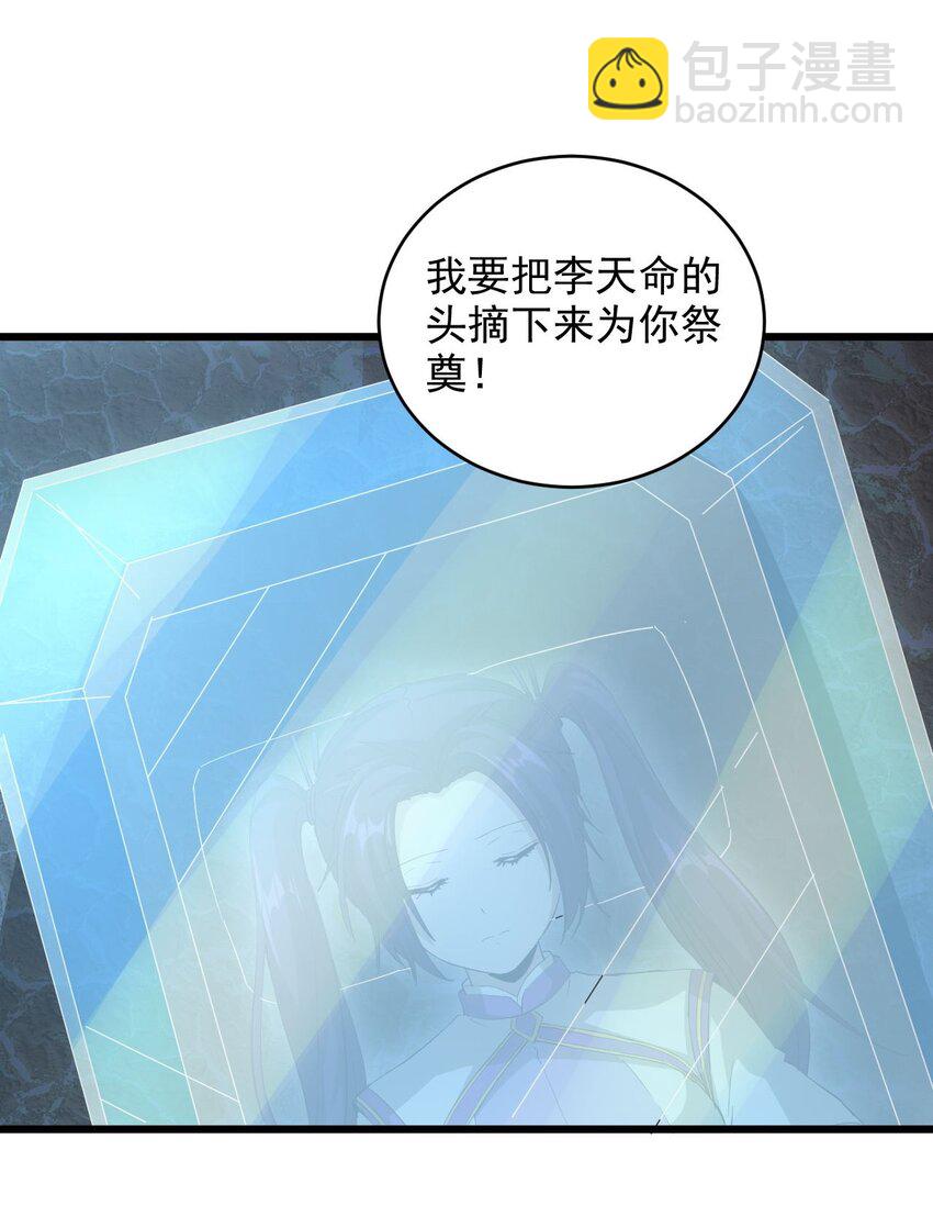 🍟萬古第一神 144 战争开始 第12页