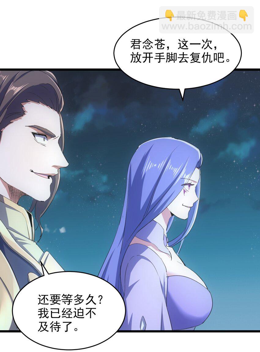 🍟萬古第一神 144 战争开始 第19页
