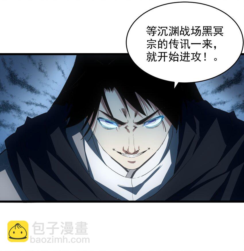 🍟萬古第一神 144 战争开始 第20页