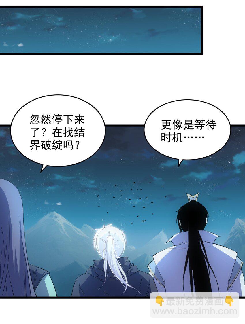 🍟萬古第一神 144 战争开始 第21页
