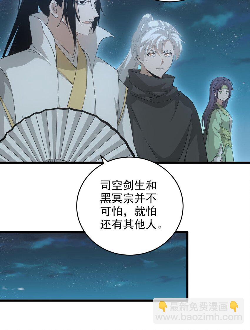 🍟萬古第一神 144 战争开始 第27页