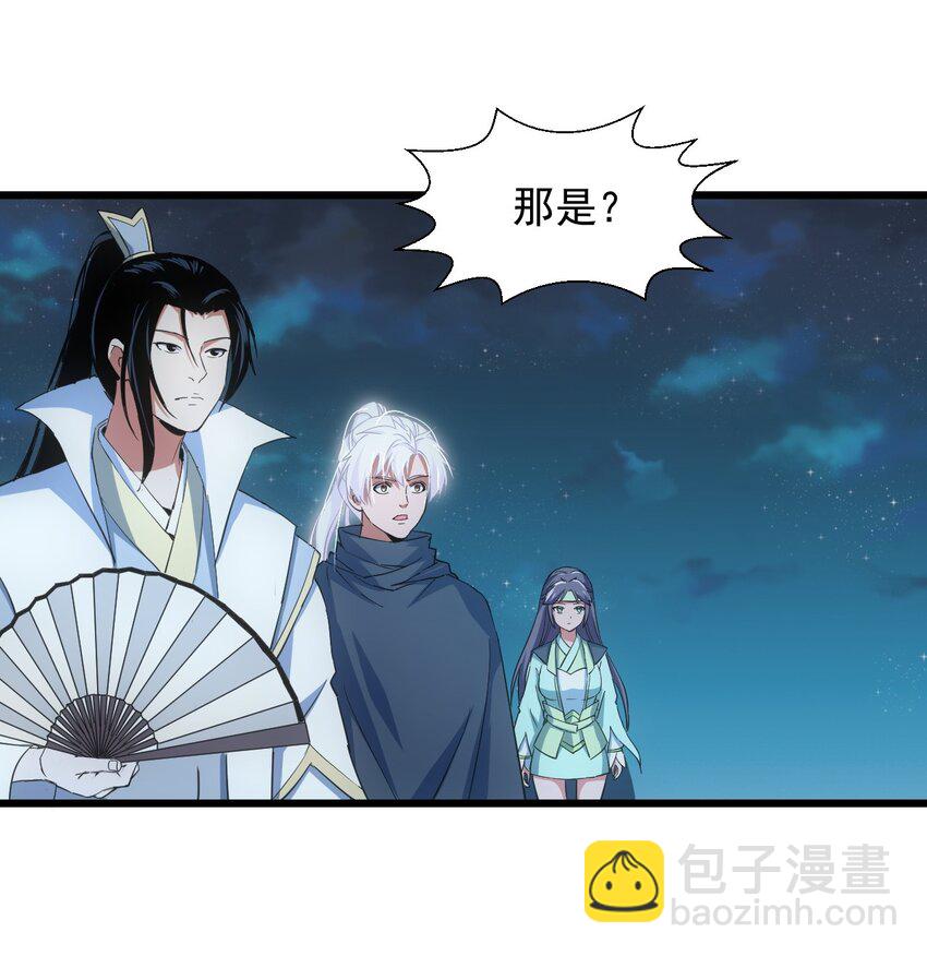 🍟萬古第一神 144 战争开始 第3页