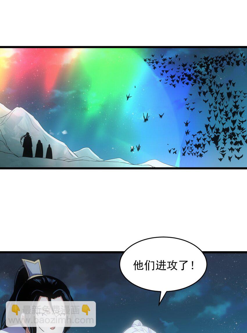 🍟萬古第一神 144 战争开始 第32页