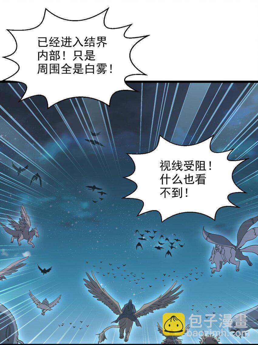 🍟萬古第一神 144 战争开始 第34页