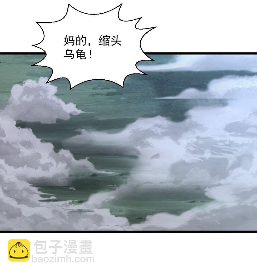 🍟萬古第一神 144 战争开始 第38页