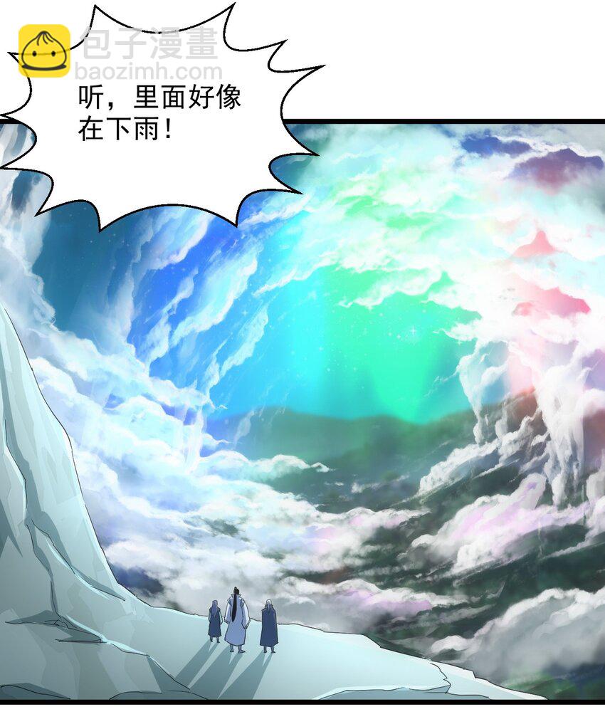 🍟萬古第一神 144 战争开始 第49页