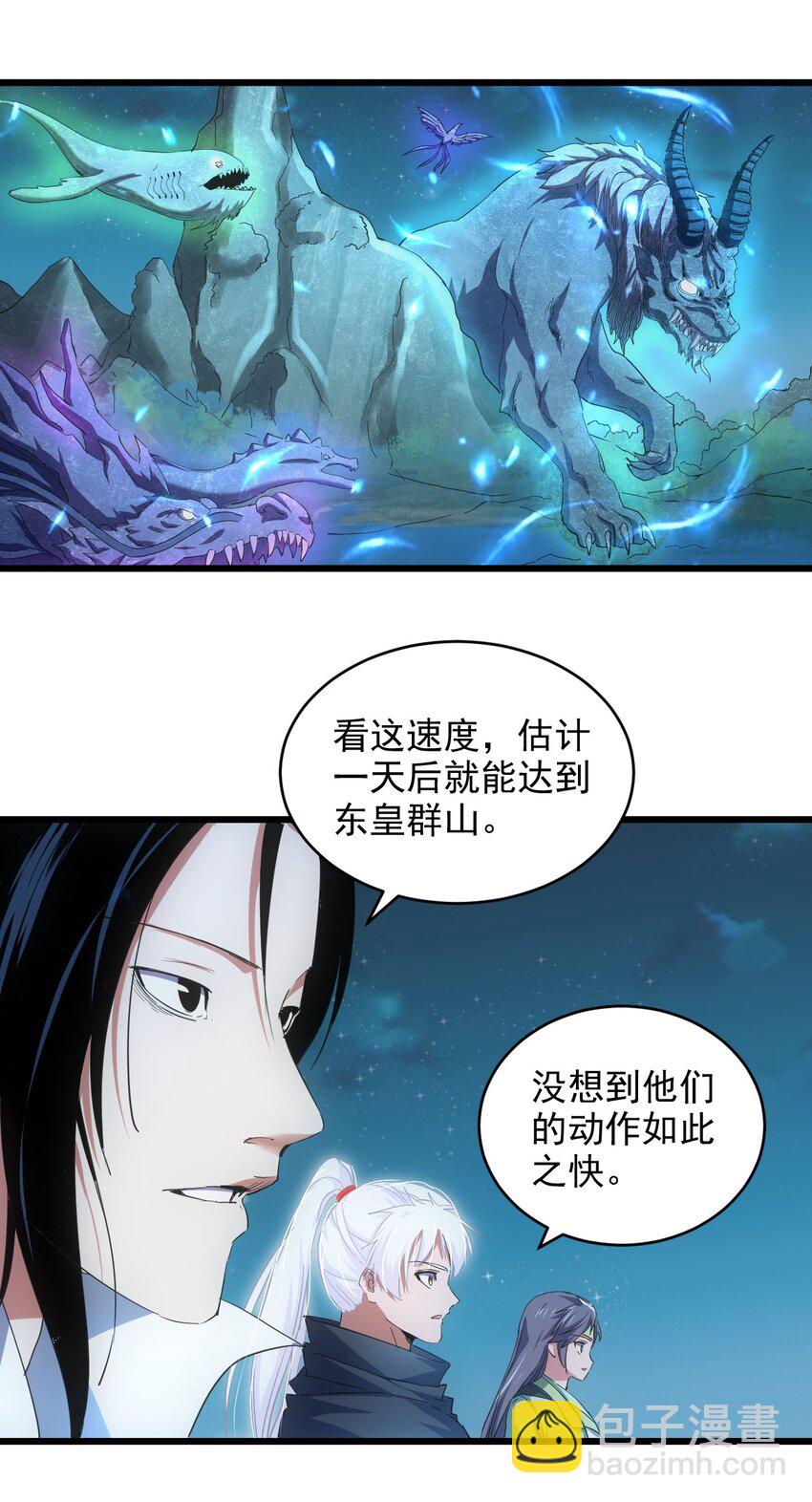 🍟萬古第一神 144 战争开始 第5页