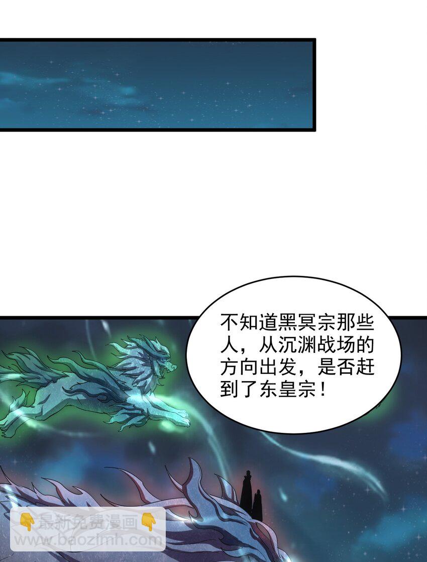 🍟萬古第一神 144 战争开始 第7页