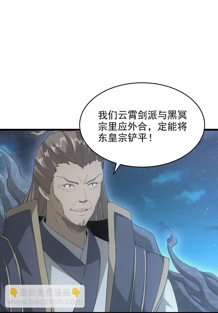 🍟萬古第一神 144 战争开始 第9页