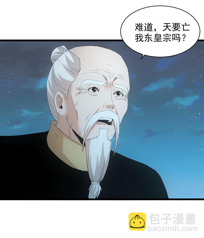 🍟萬古第一神 146 战局转变 第14页