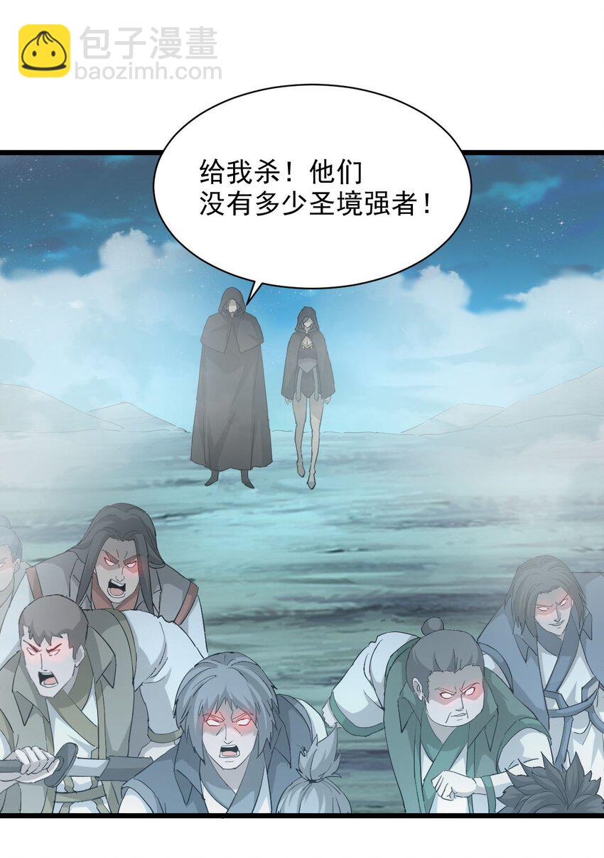🍟萬古第一神 146 战局转变 第15页