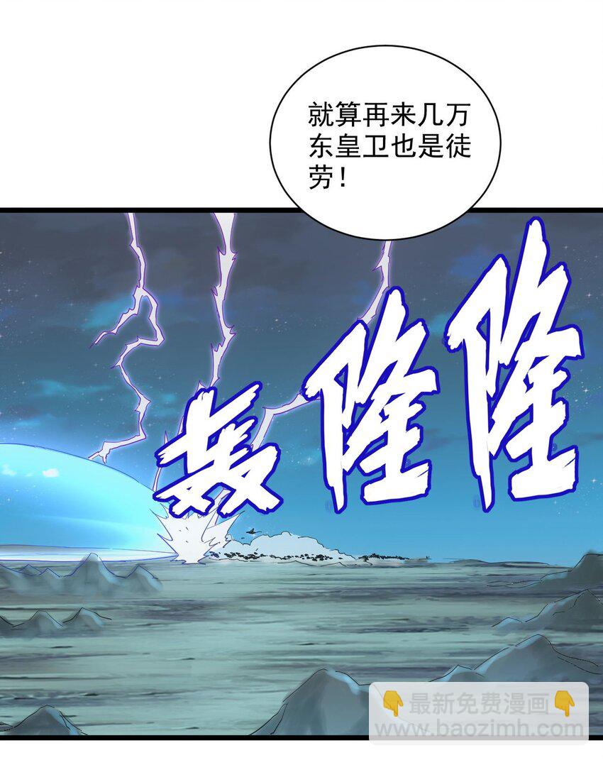 🍟萬古第一神 146 战局转变 第16页