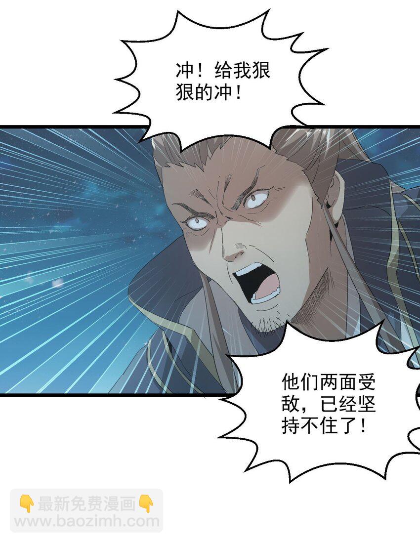 🍟萬古第一神 146 战局转变 第25页