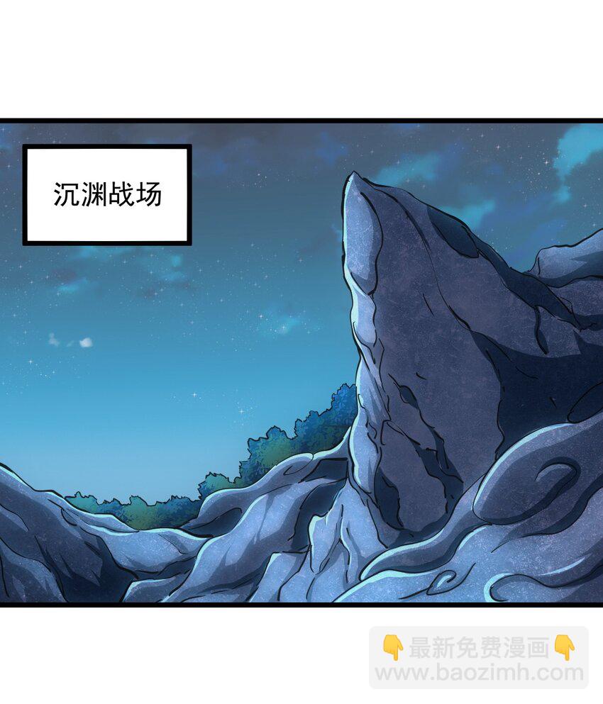 🍟萬古第一神 146 战局转变 第3页