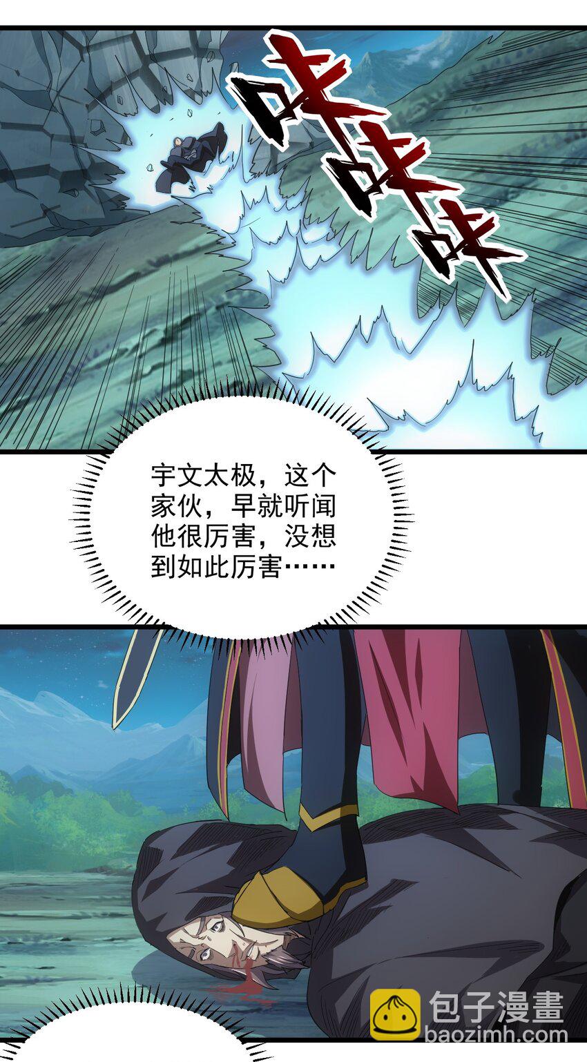 🍟萬古第一神 146 战局转变 第40页