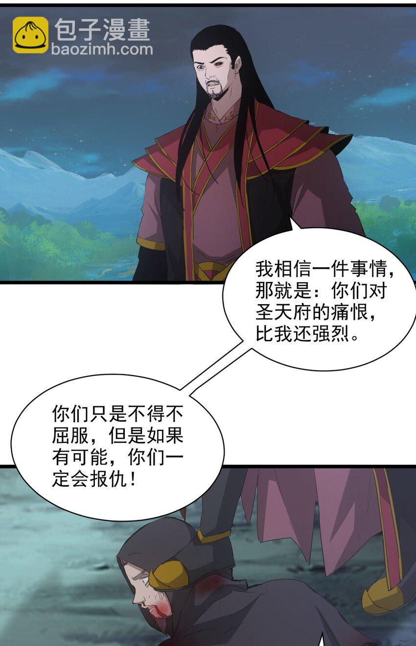 🍟萬古第一神 146 战局转变 第46页