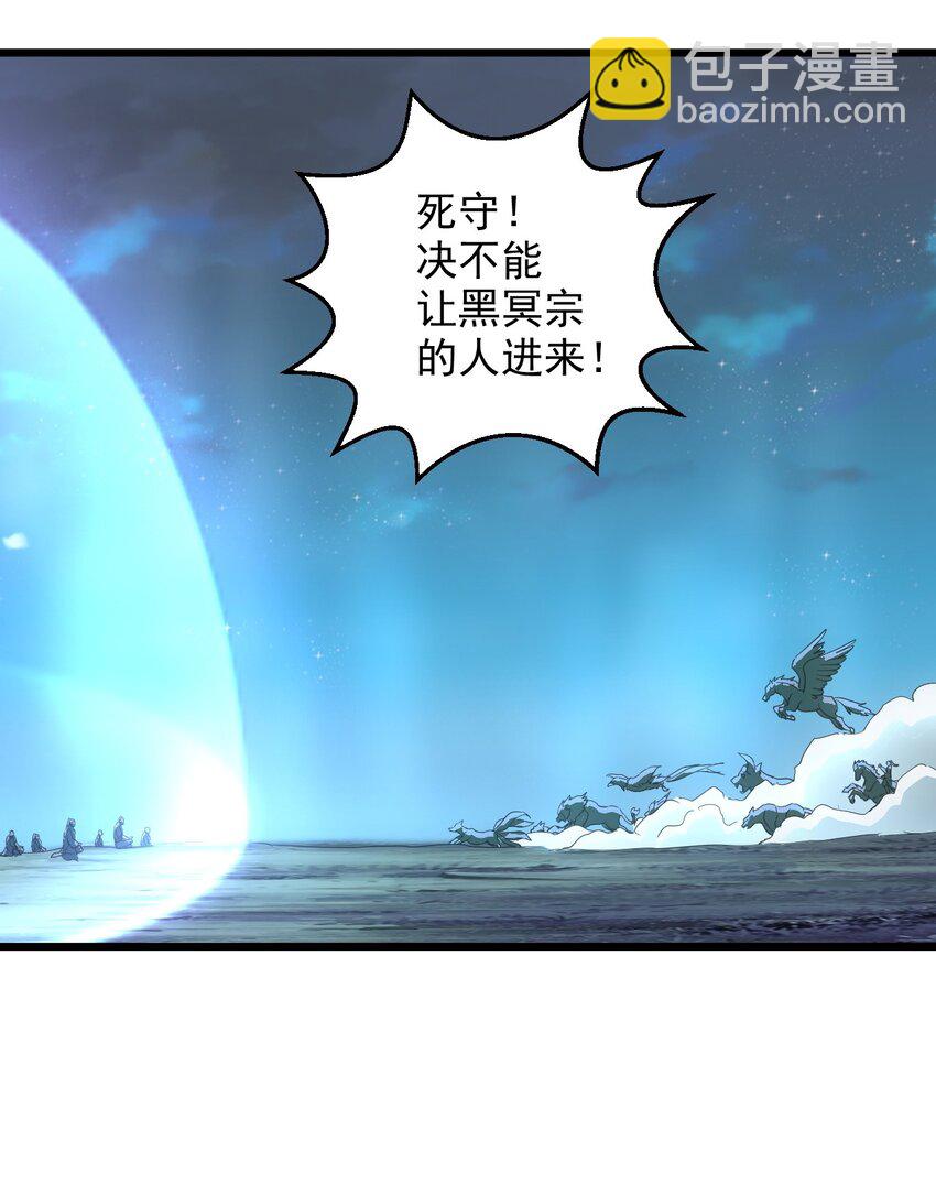 🍟萬古第一神 146 战局转变 第7页