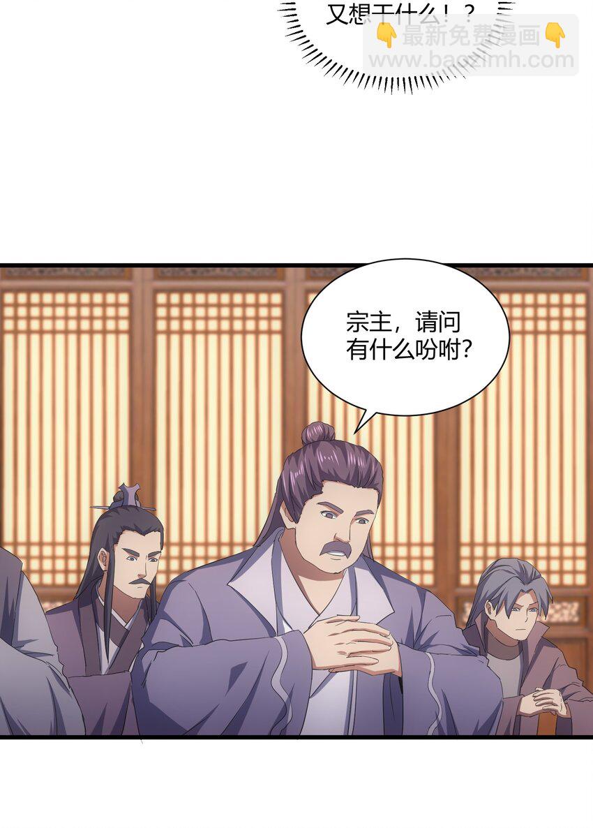 🍟萬古第一神 148 第二次以命换命！ 第13页