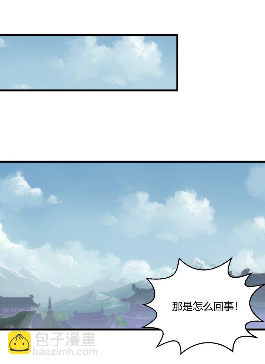 🍟萬古第一神 148 第二次以命换命！ 第18页