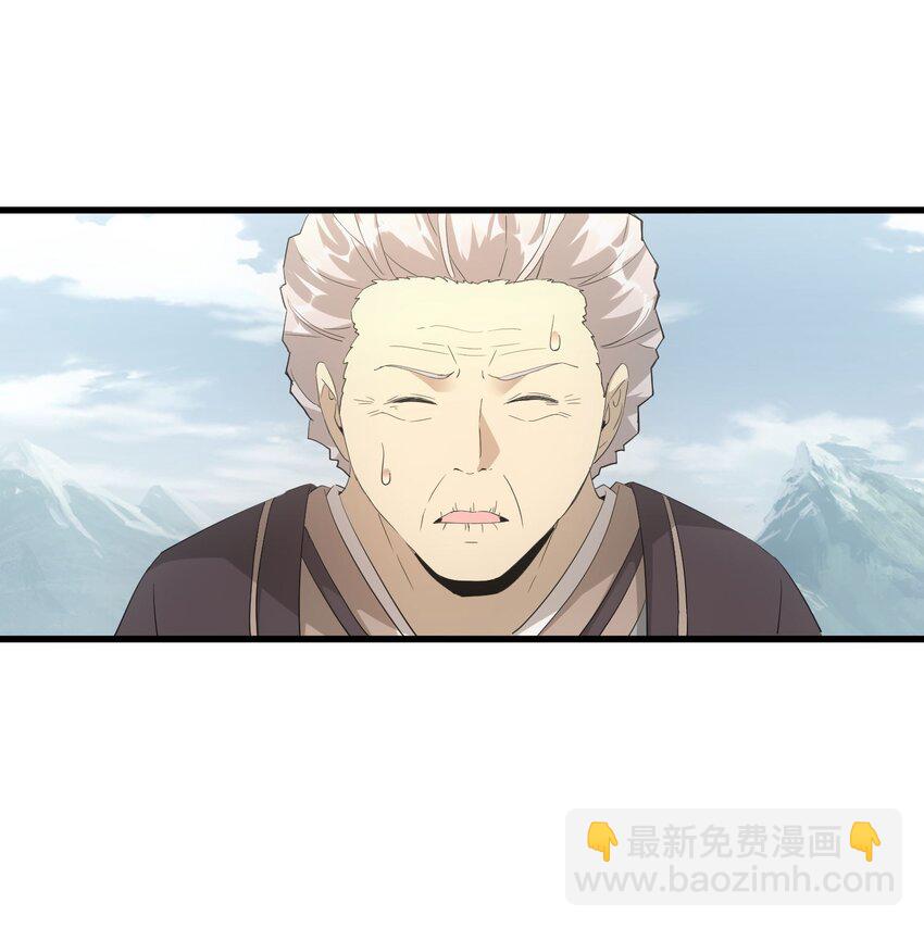 🍟萬古第一神 148 第二次以命换命！ 第20页