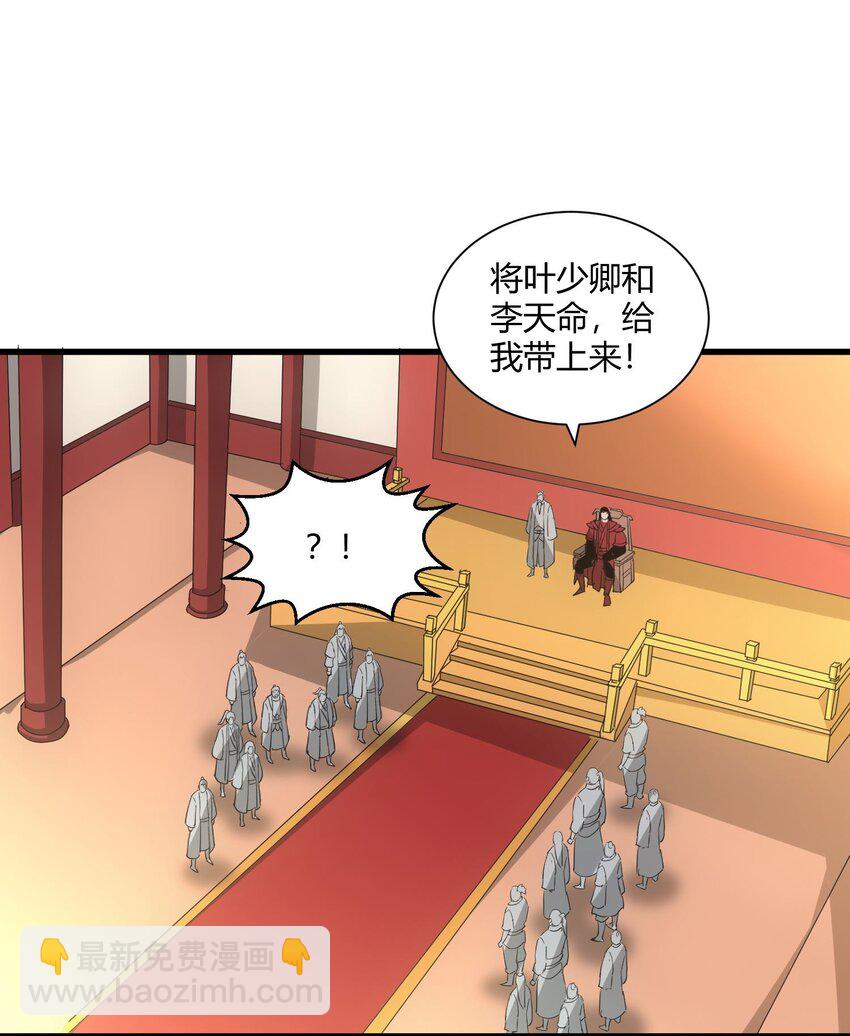 🍟萬古第一神 148 第二次以命换命！ 第3页