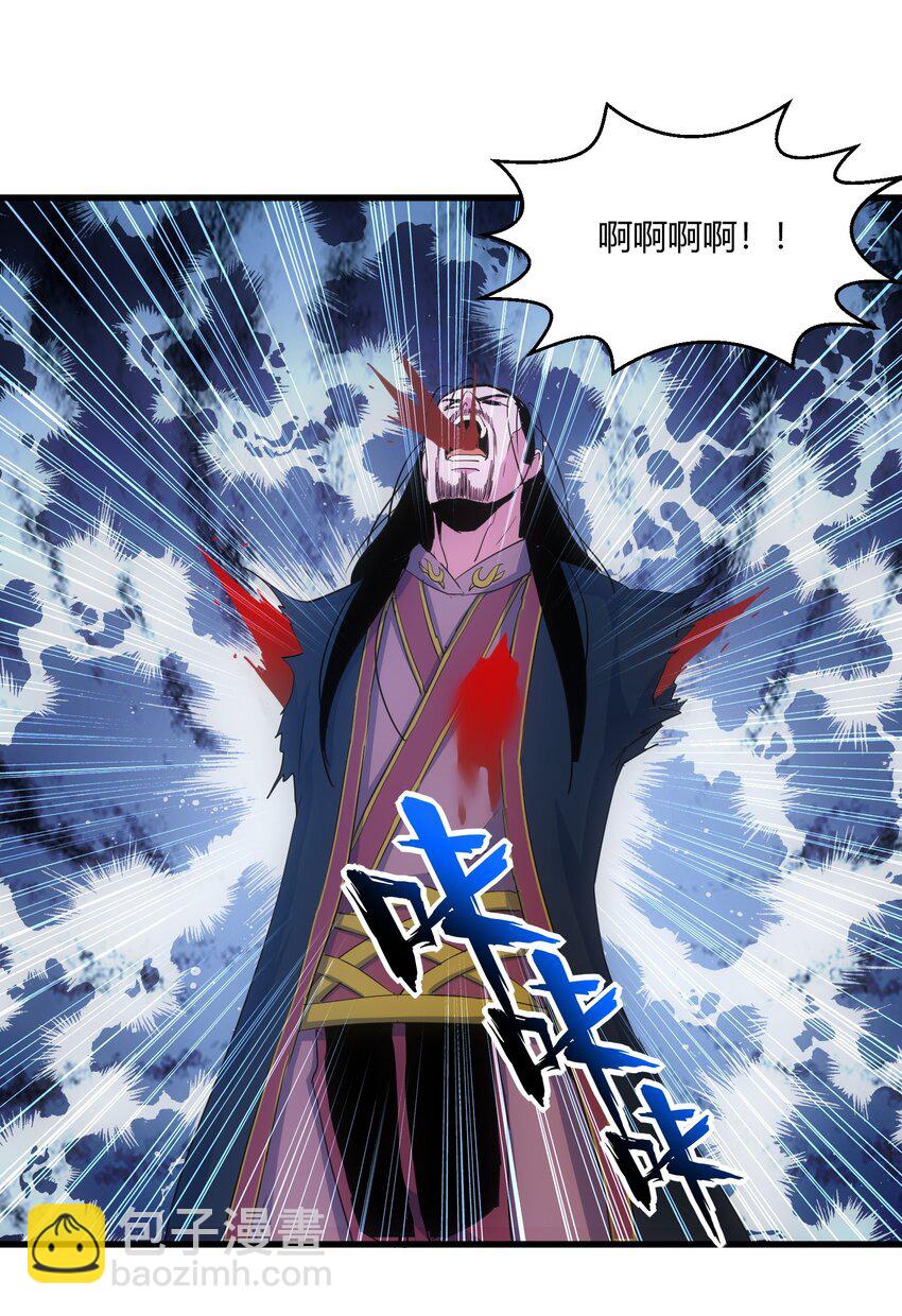 🍟萬古第一神 150 苍天不死，我亦不灭！！！！ 第26页