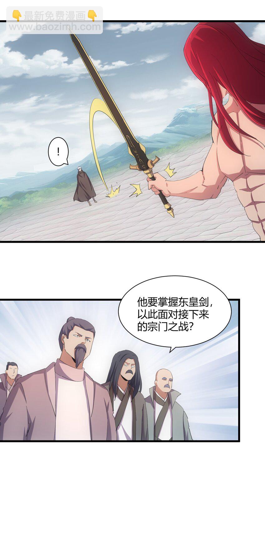 🍟萬古第一神 150 苍天不死，我亦不灭！！！！ 第34页