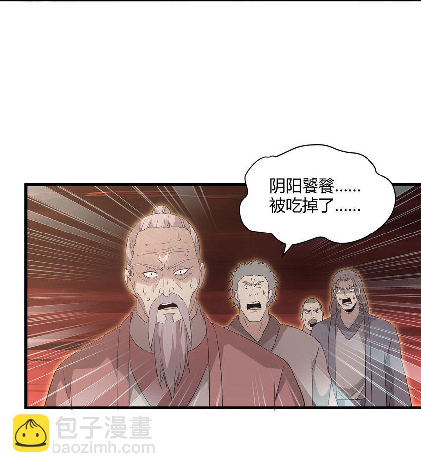 🍟萬古第一神 150 苍天不死，我亦不灭！！！！ 第8页