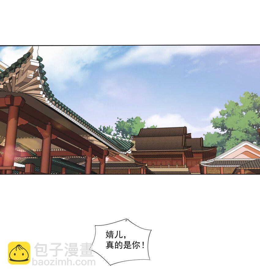 🍟萬古第一神 016 星府之客 第13页