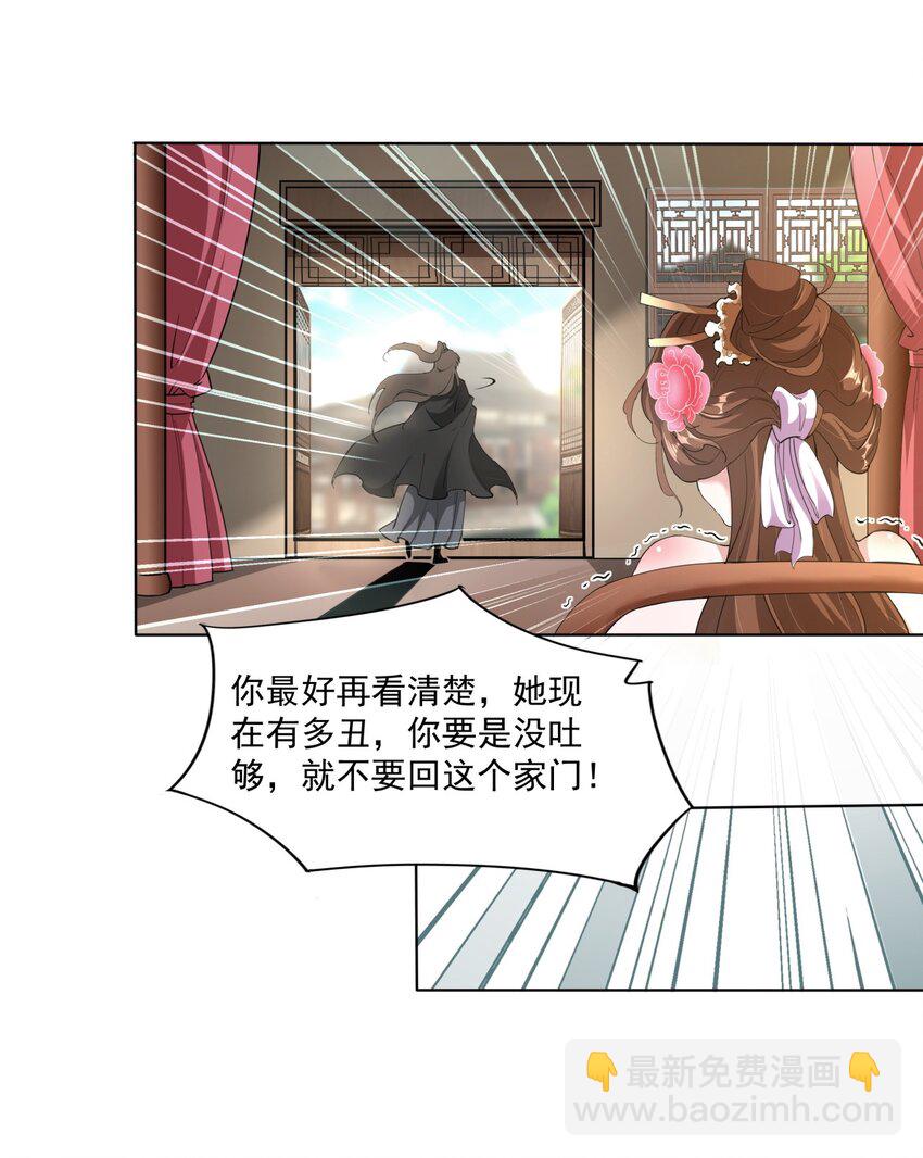 🍟萬古第一神 016 星府之客 第39页