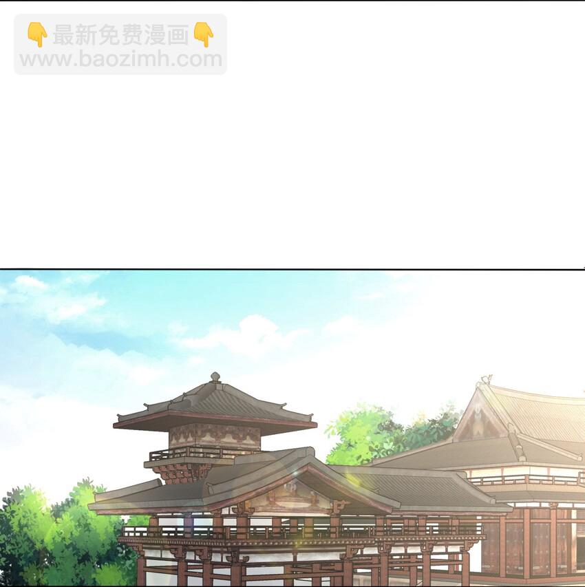 🍟萬古第一神 016 星府之客 第4页